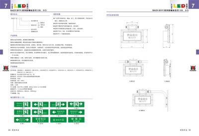 BYY BYY防爆標(biāo)志燈IIB,IIC_防爆電器_防爆電器_防爆燈_產(chǎn)品庫(kù)_中國(guó)安防展覽網(wǎng)
